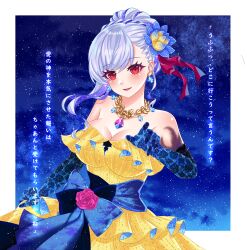  absurdres bare_shoulders blue_dress blue_hands blush breasts colored_extremities dress earrings fate/grand_order fate_(series) female flower hair_bun hair_flower hair_ornament hair_ribbon highres jewelry kama_(fate) kama_(fgo_fes._2025)_(fate) large_breasts long_hair looking_at_viewer lotus_hair_ornament necklace night night_sky open_mouth outstretched_arm pendant red_eyes reinananana ribbon sash sky smile solo star_(sky) starry_sky translation_request two-tone_dress white_hair yellow_dress 