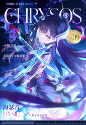  asymmetrical_gloves black_gloves black_hair black_thighhighs blue_dress blunt_bangs breasts bubble character_name cleavage closed_mouth dress earrings english_text female gloves hair_ornament highres holding holding_sword holding_weapon honkai:_star_rail honkai_(series) hysilens_(honkai:_star_rail) jewelry long_hair long_sleeves looking_at_viewer mismatched_gloves multicolored_hair official_art red_gloves smile sword thighhighs very_long_hair weapon 