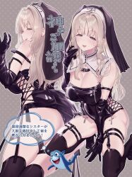 ass belt black_belt black_gloves black_leotard black_thighhighs black_veil blonde_hair blush breasts brown_eyes cleavage cross elbow_gloves female gloves highres large_breasts leotard long_hair looking_at_viewer looking_back multiple_views nijisanji open_mouth shirogami_seisho sister_claire sitting sweatdrop thigh_belt thigh_strap thighhighs veil virtual_youtuber 