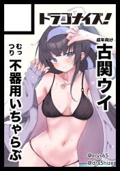  black_hair blue_archive blue_hairband blue_ribbon blush breasts breasts_apart cardigan closed_mouth collarbone cowboy_shot eryuus3 female groin hair_ribbon hairband hands_up jewelry long_hair looking_at_viewer medium_breasts navel official_alternate_costume official_alternate_hairstyle open_cardigan open_clothes pendant ponytail purple_cardigan purple_eyes ribbon sidelocks simple_background single_bare_shoulder sleeves_past_wrists smile solo stomach straight_hair sweat translation_request twitter_username ui_(blue_archive) ui_(swimsuit)_(blue_archive) very_long_hair white_background 