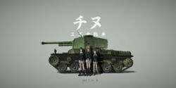  3girls absurdres animal_ears black_hair blonde_hair breasts brown_hair caterpillar_tracks dated fake_animal_ears girls_und_panzer glasses grey_background highres long_hair military military_vehicle momogaa_(girls_und_panzer) motor_vehicle multiple_girls nekonyaa_(girls_und_panzer) ooarai_military_uniform piyotan_(girls_und_panzer) shirt short_hair skirt tank translated type_3_chi-nu useless_(gss44344) vehicle_name 