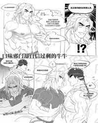  !? 2boys abs animal_ears bara cat_boy cat_ears cat_tail chinese_text couple covering_chest covering_privates cow_boy cow_ears eye_contact grabbing grabbing_own_pectoral greyscale headband jockstrap kemonomimi_mode ken_masters large_pectorals looking_at_another male_focus male_underwear mature_male monochrome motion_lines multiple_boys muscular muscular_male navel navel_hair nipples no_pants pectoral_grab pectorals ryu_(street_fighter) shirt short_hair sideburns stomach street_fighter surprised tail thick_eyebrows tied_shirt topless_male torn_clothes torn_shirt translation_request underwear wide-eyed yaoi yuiofire 