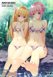  bikini golden_darkness mogu momo_velia_deviluke swimsuits to_love_ru to_love_ru_darkness 