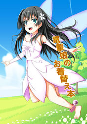  anklet barefoot black_hair blue_eyes commentary_request cosplay dress fairy fairy_wings female flower hair_flower hair_ornament itou_kanae jewelry ken&#039;ichi_(silvian125jp) long_hair open_mouth photoshop_(medium) saten_ruiko sword_art_online toaru_kagaku_no_railgun toaru_majutsu_no_index tree very_long_hair voice_actor_connection white_dress white_wings wings yui_(sao) yui_(sao)_(cosplay) yui_(sao-alo) yui_(sao-alo)_(cosplay) 