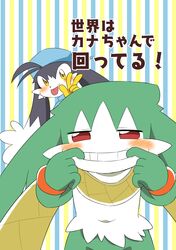  2018 absurd_res bandai_namco blush clothing domestic_cat duo felid feline felis grin hat headgear headwear hi_res japanese_text king_of_sorrow klonoa klonoa_(series) lagomorph leporid long_ears male mammal pilz_moos rabbit smile text tongue translation_request 