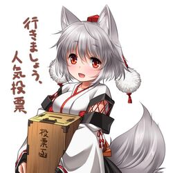  :d animal_ears ballot_box blush box breasts commentary_request detached_sleeves donation_box female grey_hair hat inubashiri_momiji japanese_clothes kei_kei long_sleeves looking_at_viewer medium_breasts open_mouth pom_pom_(clothes) red_eyes short_hair smile solo tail tokin_hat touhou translated upper_body wide_sleeves wolf_ears wolf_tail 