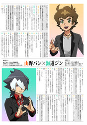  2boys :d bad_id bad_pixiv_id black_hair brown_hair character_name commentary_request danball_senki danball_senki_wars green_eyes hair_over_one_eye interview kaidou_jin multicolored_hair multiple_boys o--i-ocha official_style open_mouth potters_wheel_pose red_eyes ribbon smile translation_request two-tone_hair white_hair white_ribbon yamano_ban 