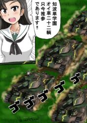  banoten_(ibukisuika-1080) black_eyes black_hair commentary_request female girls_und_panzer grass highres long_hair military military_vehicle motor_vehicle nishi_kinuyo o-i_(tank) ooarai_school_uniform school_uniform speech_bubble tank translation_request 