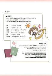  &gt;_&lt; bird book brown_hair chick chick_on_head highres hiyoko_(kantai_collection) hizuki_yayoi kantai_collection omake partially_translated pleated_skirt pocket_watch ponytail russian school_uniform serafuku skirt star sun translation_request watch 