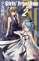  2girls absurdres adjusting_eyewear ahoge alternate_hairstyle anniversary arm_up bangle bare_shoulders blue_hair blush bracelet breasts brown_eyes brown_hair casual character_name collarbone commentary_request cover crossed_bangs crown dress elbow_gloves eyes_visible_through_hair fake_cover girls&#039;_frontline gloves hair_between_eyes hair_ornament hairband hairclip hand_on_eyewear highres jewelry light_smile long_hair looking_at_viewer mini_crown mouth_hold multiple_girls nail_polish official_alternate_costume one_side_up open_mouth orange_eyes ponytail purple_dress purple_nails qinshi-ji scar scar_across_eye scar_on_face scarf short_hair sidelocks simple_background small_breasts smile thighhighs ump45_(diamond_flower)_(girls&#039;_frontline) ump45_(girls&#039;_frontline) white_dress zas_m21_(girls&#039;_frontline) zas_m21_(white_queen)_(girls&#039;_frontline) 