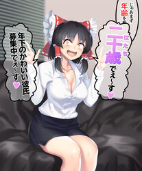  :d age_conscious alternate_costume black_hair black_skirt blush bow breasts cleavage collarbone commentary_request constricted_pupils cookie_(touhou) double_w feet_out_of_frame female frilled_bow frills hair_tubes hairbow hakurei_reimu hands_up highres indoors long_sleeves looking_at_viewer manatsu_no_yo_no_inmu medium_breasts meme miniskirt open_mouth parody pencil_skirt photoshop_(medium) red_bow sananana_(cookie) sanpaku shirt short_hair sidelocks sitting skirt smile solo speech_bubble tarmo thighs touhou translated w white_shirt window_blinds yellow_eyes yjsnpi_interview_(meme) 