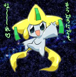  2016 ambiguous_gender generation_3_pokemon heart_symbol humanoid japanese_text jirachi kageyama legendary_pokemon nintendo open_mouth pokemon pokemon_(species) solo star text translation_request 