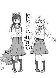  2girls absurdres ahoge animal_ears arms_at_sides commentary_request fox_ears fox_girl fox_tail full_body greyscale grimace highres kneehighs leaf leaf_on_head long_hair long_sleeves low_twintails medium_hair medium_skirt monochrome multiple_girls natsutaro_(sss_stn) neckerchief original school_uniform serafuku shoes skirt socks sparkle standing sweatdrop tail translation_request twintails uwabaki white_background 