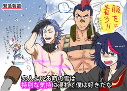  2boys 2girls abs alternate_costume bad_id bad_pixiv_id bandaid bandaid_on_face bandaid_on_nose chest_harness flat_chest glowing_nipples harness interview kill_la_kill kinagase_tsumugu koutou_(felixspes) mankanshoku_mako matoi_ryuuko meme microphone mikisugi_aikurou mohawk multicolored_hair multiple_boys multiple_girls muscular nipples nudist_beach_uniform parody revealing_clothes senketsu snowing special_feeling_(meme) topless_male translation_request two-tone_hair umbrella 