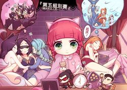  6+girls ahri_(league_of_legends) alternate_costume alternate_hairstyle anger_vein animal_ears annie_(league_of_legends) arm_grab beancurd bed bed_sheet blue_hair blunt_bangs braid breast_press breasts canopy_bed chinese_commentary chinese_text clock closed_eyes commentary_request crop_top crossed_arms dreaming facial_mark food fox_ears gradient_hair green_eyes indoors jax_(league_of_legends) jayce_(league_of_legends) katarina_(league_of_legends) league_of_legends leblanc_(league_of_legends) leona_(league_of_legends) light_blue_hair lissandra_(league_of_legends) long_hair lying multicolored_hair multiple_girls multiple_persona multiple_tails nude objectification on_back on_side orange_hair pink_hair pool_party_(league_of_legends) pool_party_leona popsicle poro_(league_of_legends) purple_hair sarong shaking short_hair single_braid sleeping sleeping_on_person sleepwear smile snowing sona_(league_of_legends) swimsuit tail tibbers traditional_chinese_text translated trembling twin_braids vayne_(league_of_legends) whisker_markings 