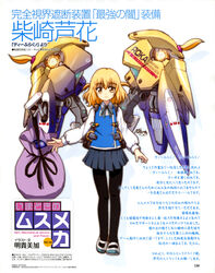  absurdres akitaka_mika backpack bag black_legwear blonde_hair d-frag! female highres long_sleeves mecha_musume mechanical_wings pantyhose sack school_uniform shibasaki_roka skirt two_side_up vest wings yellow_eyes 