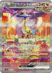  card_(medium) hooves lightning long_neck mane no_humans official_art palm_tree plant pokemon pokemon_(creature) pokemon_tcg raging_bolt solo storm_cloud striped_fur teeziro trading_card translation_request tree 