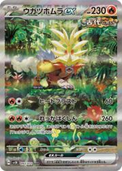  1other branch brown_fur card_(medium) claws fangs flower forest gouging_fire looking_at_viewer nature official_art plant pokemon pokemon_(creature) pokemon_tcg solo teeziro trading_card translation_request 