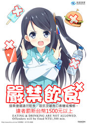  angry armband bilingual black_hair blue_eyes bottle burger chinese_commentary chinese_text commentary_request drink english_text female food hair_ornament hatsunatsu highres krt_girls long_hair looking_at_viewer mixed-language_text o_x official_art one_side_up open_mouth photoshop_(medium) popsicle poster_(medium) public_service_announcement solo traditional_chinese_text translation_request water_bottle x_arms xiao_qiong 