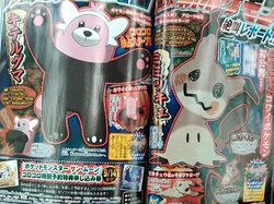  corocoro kiteruguma mimikkyu pokemon pokemon_sm 