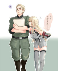  1boy anchor axis_powers_hetalia bismarck_(kancolle) bismarck_kai_(kancolle) blonde_hair blush breasts commentary_request cross crossover female germany_(hetalia) green_eyes grey_legwear kantai_collection large_breasts long_hair military military_uniform no_headwear one_eye_closed open_mouth ryth_(poplion) sleeves_rolled_up thighhighs translated uniform very_long_hair zettai_ryouiki 