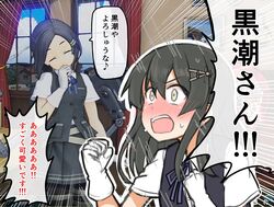  2girls anime_screenshot atsushi_(aaa-bbb) black_hair blouse blue_ribbon blush clenched_hands closed_eyes curtains eighth_note gaijin_4koma_(meme) gloves hair_ornament hairclip kancolle_arcade kantai_collection kuroshio_(kancolle) long_hair machinery meme multiple_girls musical_note neck_ribbon nose_blush open_mouth oyashio_(kancolle) pleated_skirt protected_link ribbon rigging school_uniform shirt short_hair short_sleeves skirt smile speech_bubble spoken_musical_note sweatdrop three_quarter_view translated vest white_gloves white_shirt window 