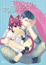  2boys akaboshi_natsumi animal_ears ankle_cuffs bad_id bad_pixiv_id black_hair bondage bondage bound bread cat_ears cat_tail collar cuffs eating food male_focus melon_bread multiple_boys naked_shirt naruko_shoukichi oerba_yun_fang red_eyes red_hair shirt tadokoro_jin tail umbrella wrist_cuffs yaoi yowamushi_pedal 