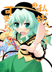  2girls can&#039;t_be_this_cute commentary_request cover foreshortening green_eyes green_hair hat komeiji_koishi komeiji_satori kumakichi_(kuma-ana) multiple_girls open_mouth ore_no_imouto_ga_konna_ni_kawaii_wake_ga_nai parody photoshop_(medium) pointing siblings sisters touhou 