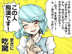  blue_hair blush commentary_request female masa_ni naui_kudan one_eye_closed red_eyes short_hair solo tatara_kogasa touhou translated upper_body yellow_background 