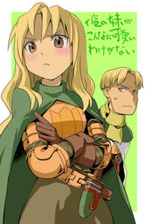  1boy :&lt; armor blonde_hair blush brother_and_sister brown_eyes can&#039;t_be_this_cute cape commentary_request crossed_arms female final_fantasy final_fantasy_tactics gloves knife long_hair milleuda_folles ore_no_imouto_ga_konna_ni_kawaii_wake_ga_nai parody siblings translated wiegraf_folles yunsuku 