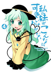  can&#039;t_be_this_cute commentary_request cover female green_eyes green_hair hat komeiji_koishi kumakichi_(kuma-ana) open_mouth ore_no_imouto_ga_konna_ni_kawaii_wake_ga_nai parody photoshop_(medium) smile solo touhou v_arms 