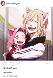  1boy ;d ^_^ animal_ears animal_hood bad_id bad_pixiv_id blonde_hair brown_eyes brown_hair cat_ears cat_hood closed_eyes con_potata fake_animal_ears fake_phone_screenshot fake_screenshot female hood hug instagram jacket missing_tooth nishigoori_loop nishigoori_yuuko one_eye_closed open_mouth photoshop_(medium) smile track_jacket v yuri!!!_on_ice yuri_plisetsky 