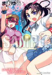  2girls armpit_peek ball black_hair breasts demon_horns hat horns ishida_akira karyuu_koujo large_breasts looking_at_viewer lowres maou_(maoyuu) maoyuu_maou_yuusha multiple_girls promotional_art purple_eyes racket red_eyes red_hair sample_watermark sportswear tennis_ball tennis_racket tennis_uniform watermark 