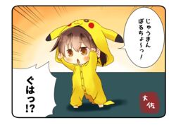  arms_up artist_name brown_eyes brown_hair buttons chibi commentary_request cosplay emphasis_lines female hair_between_eyes hood kaga_(kancolle) kantai_collection open_mouth pikachu pikachu_(cosplay) pokemon pokemon_move short_hair side_ponytail solo speech_bubble standing taisa_(kari) thunderbolt_(pokemon) translated 