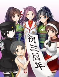  6+girls :d akitsu_maru_(kancolle) amagi_(kancolle) anniversary black_eyes black_hair black_hat breasts brown_eyes brown_hair colored_skin commentary_request flower gloves grey_eyes grin hair_flower hair_ornament hair_ribbon hairband hat japanese_clothes jun&#039;you_(kancolle) jun&#039;you_kai_ni_(kancolle) kantai_collection katsuragi_(kancolle) kimono kuuro_kuro large_breasts long_hair looking_at_viewer maru-yu_(kancolle) military military_hat military_uniform mole mole_under_eye multiple_girls natori_(kancolle) official_art one_eye_closed open_mouth peaked_cap ponytail purple_hair ribbon school_uniform serafuku short_hair small_breasts smile spiked_hair swimsuit translated uniform white_gloves white_hairband white_ribbon white_skin 