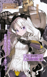  1boy armor ass_visible_through_thighs black_ribbon blue_eyes character_name female hair_ribbon highres hitsugi_no_chaika holding holding_knife knife long_hair namaniku_atk nikolay_avtotor official_art pale_skin photoshop_(medium) purple_eyes ribbon spoilers viivi_holopainen white_hair 