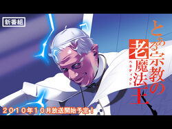  1boy bad_id bad_pixiv_id electricity electrokinesis letterboxed logo logo_parody male_focus parody pope pope_benedict_xvi psychic smile solo toaru_kagaku_no_railgun toaru_majutsu_no_index translated white_hair yanagi_yuu zucchetto 