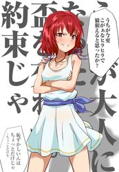  bare_arms bare_shoulders blush bracelet commentary_request cosplay cowboy_shot crossed_arms dress female grin gunbuster_pose hiroshimaben idolmaster idolmaster_cinderella_girls jewelry legs_apart looking_at_viewer murakami_tomoe natalia_(idolmaster) natalia_(idolmaster)_(cosplay) necklace pendant red_eyes red_hair sash simple_background sleeveless sleeveless_dress smile solo speech_bubble text_background translation_request white_background white_dress youhei_(testament) 