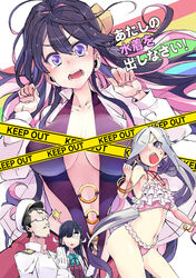  1boy 3girls :o admiral_(kancolle) ahoge alternate_costume asashimo_(kancolle) bare_shoulders beard bespectacled black_hair blush bow bowtie breasts caution_tape clenched_hand collarbone commentary_request dress facial_hair flat_chest glasses gloves goatee grey_hair hair_over_one_eye hair_ribbon hat hayashimo_(kancolle) hidori_(hibi_toridori) jitome kantai_collection keep_out large_breasts long_hair long_sleeves looking_at_viewer looking_up military military_uniform moustache multicolored_hair multiple_girls naganami_(kancolle) navel oerba_yun_fang open_clothes open_mouth open_shirt own_hands_together peaked_cap pink_hair ponytail purple_eyes purple_hair ribbon rimless_eyewear school_uniform scissors sharp_teeth shirt short_hair sleeveless sleeveless_dress sparkle sweatdrop teeth translation_request uniform v-shaped_eyebrows very_long_hair white_gloves white_shirt 