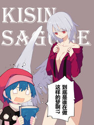  2girls black_ribbon breasts character_name chinese_commentary chinese_text cleavage commentary_request doremy_sweet grey_hair highres image_sample kishin_sagume ko_kita multiple_girls naked_shirt pixiv_sample red_eyes red_skirt ribbon shirt short_hair simple_background skirt touhou wings 