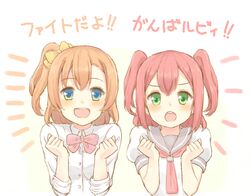  2girls :d :o aura blue_eyes blush bow bowtie catchphrase clenched_hands commentary_request ganbaru_pose gogi green_eyes hair_between_eyes hair_ornament hairbow in-franchise_crossover kosaka_honoka kurosawa_ruby long_hair looking_at_viewer love_live! love_live!_school_idol_project love_live!_sunshine!! multiple_girls neckerchief one_side_up open_mouth orange_hair otonokizaka_school_uniform red_bow red_bowtie red_hair red_neckerchief sailor_collar school_uniform serafuku short_sleeves simple_background smile striped_bow striped_bowtie striped_clothes summer_uniform translated two-tone_background two_side_up upper_body uranohoshi_school_uniform yellow_bow 