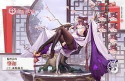  &gt;_&lt; azur_lane bare_shoulders between_legs black_legwear blush branch chao_ho_(azur_lane) chao_ho_(plum_blossom&#039;s_illumination)_(azur_lane) cone_hair_bun detached_sleeves dragon_empery_(emblem) expressions feet female flower fur-trimmed_sleeves fur_trim hair_between_eyes hair_bun hand_between_legs heart heart-shaped_pupils long_hair looking_at_viewer manjuu_(azur_lane) multicolored_hair no_shoes oerba_yun_fang official_alternate_costume official_art panties pantyhose promotional_art purple_eyes red_hair second-party_source sitting snow split-color_hair stepped_on symbol-shaped_pupils translated two-tone_hair underwear watermark wet wet_legwear yyy_(zelda10010) 