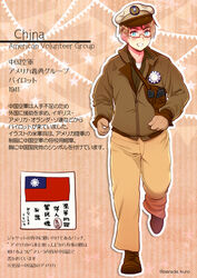  1boy america_(hetalia) axis_powers_hetalia blonde_hair blue_eyes brown_footwear brown_jacket character_name commentary_request glasses hat himaruya_hidekazu_(style) jacket kuomintang kuro_(parade) long_sleeves male_focus military military_uniform pants red-framed_eyewear republic_of_china_flag solo translation_request twitter_username uniform walking 