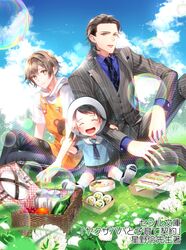  3boys :d apron araragi_soushi black_pants blue_sky bottle brown_eyes brown_hair bubble closed_eyes cloud cover cover_page day facing_viewer flower food formal fruit hand_on_another&#039;s_arm hat highres hood hood_down lolicon male_focus multiple_boys necktie novel_cover official_art outdoors pants picnic picnic_basket plate sandwich shoes sitting sky smile striped_suit suit watermark white_headwear yakuza_papa_to_kosodate_keiyaku yaoi 