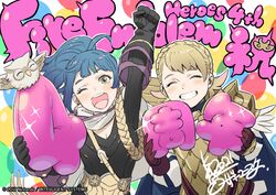  2girls ;o ^_^ anniversary arm_up armor blonde_hair blue_hair bodysuit braid breasts cleavage closed_eyes earrings feh_(fire_emblem_heroes) fire_emblem fire_emblem_heroes gloves jewelry kozaki_yuusuke multiple_girls official_art one_eye_closed open_mouth ponytail reginn_(fire_emblem) scale_armor sharena_(fire_emblem) smile yellow_eyes 