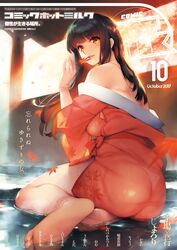  artist_name ass bare_shoulders barefoot black_hair brown_eyes comic_hotmilk cover feet female full_body highres holding holding_leaf japanese_clothes kimono leaf long_hair looking_at_viewer looking_back magazine_cover off_shoulder onsen original panties partially_submerged sasaoka_gungu see-through solo steam thong underwear water yukata 