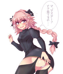  1boy artist_request ass blush bow braid covering covering_ass embarrassed fate/grand_order fate_(series) flying_sweatdrops garter_straps hairbow leaning leaning_forward long_hair looking_at_viewer oerba_yun_fang open_mouth pantyshot pink_hair purple_hair rider_of_black shiny shiny_hair short_dress single_braid smile solo thighhighs translation_request trap very_long_hair 