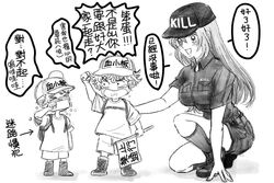  2boys aged_down aged_up chinese_commentary chinese_text clenched_hand commentary_request crying female flag greyscale hataraku_saibou head_bump killer_t_(hataraku_saibou) lolicon long_hair looking_at_another lucylusstories monochrome multiple_boys naive_t_(hataraku_saibou) on_one_knee open_mouth oversized_clothes platelet_(hataraku_saibou) role_reversal shirt short_sleeves shorts simple_background socks t-shirt traditional_media translated white_background 