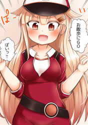  :d alternate_costume baseball_cap belt blonde_hair blush breasts commentary_request cosplay female female_protagonist_(pokemon_go) female_protagonist_(pokemon_go)_(cosplay) gradient_hair hair_flaps hair_ornament hairclip hat kantai_collection long_hair medium_breasts multicolored_hair oerba_yun_fang open_mouth poi pokemon pokemon_go red_eyes smile solo straight_hair translated wadachi_kururu yuudachi_(kancolle) yuudachi_kai_ni_(kancolle) 