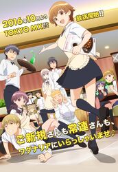  6+boys 6+girls adachi_masahiro announcement_celebration apron arm_behind_head black_hair blonde_hair brown_hair coffee_pot cup double_v dutch_angle employee_uniform higashida_daisuke highres kamakura_shiho key_visual kneehighs kondou_kisaki kouno_takuya menu menu_board miyakoshi_hana mole mole_under_eye money multiple_boys multiple_girls muranushi_sayuri nagata_rui official_art promotional_art purple_hair saiki_kouki sakaki_ken&#039;ichirou scarf school_uniform serafuku shindou_yuuta smile socks teacup translated tray twintails uniform v working!! working!!_(web_manga) yanagiba_miri 